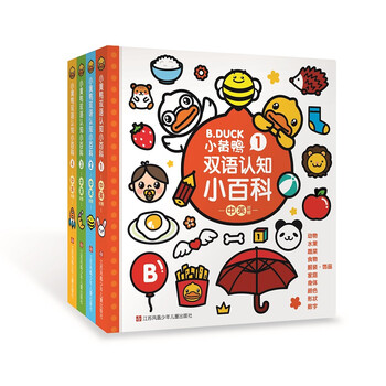 小黃鴨套裝