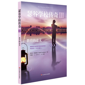 學(xué)校教育