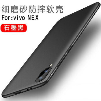 飛克斯 vivo NEX 手機(jī)殼/保護(hù)套