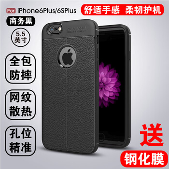蘋果殼，讓你的愛機(jī)更安全