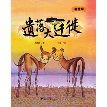 瘋狂博物館