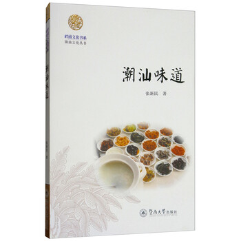 嶺南文化