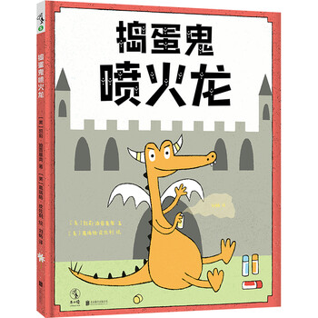 搗蛋鬼噴火龍