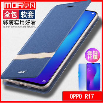 莫凡（Mofi） OPPO R17/OPPO R17 Pro 手機(jī)殼/保護(hù)套