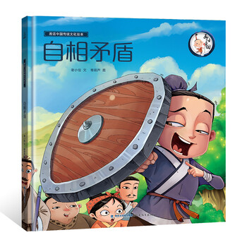 中國傳統故事繪本