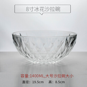 水晶套碗