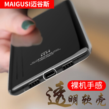 公主透明小米