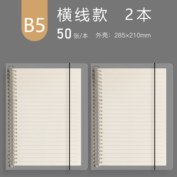 a5文活頁夾
