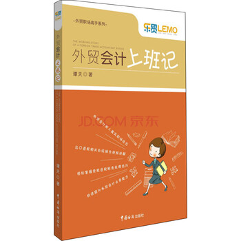 外貿(mào)會計
