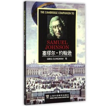 劍橋文學(xué)指南