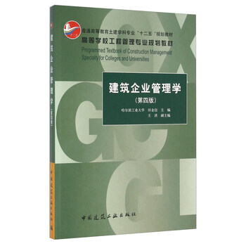 建筑企業(yè)