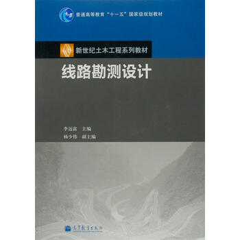 線路設計