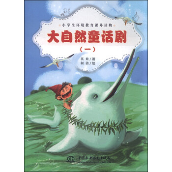 小學(xué)生教育