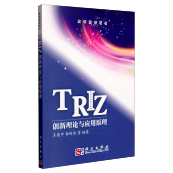創(chuàng)新理論