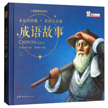 親親寶貝叢書