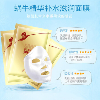 黛可欣（Dai Ke Xin）面膜清潔，細(xì)致毛孔，補(bǔ)水保濕，舒緩修復(fù)，提拉緊致，提亮膚色