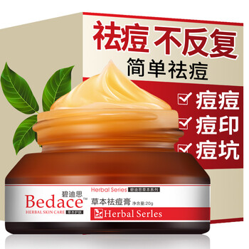 碧迪思（BIDISI）乳液/面霜控油平衡，保濕，修護，抗痘