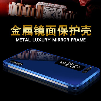 藍魅note1手機殼