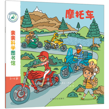 摩托車