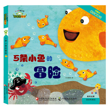 小魚
