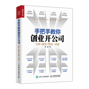創(chuàng)業(yè)公司