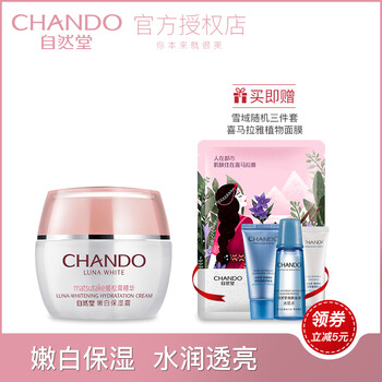 自然透白霜