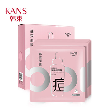面膜精華