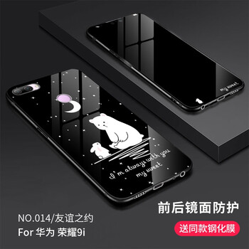 廣圖 榮耀9i 手機殼/保護套