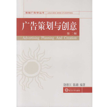 廣告創(chuàng)意