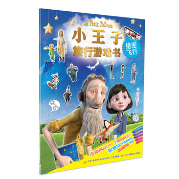 旅行游戲