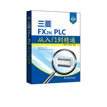 三菱fx2nplc