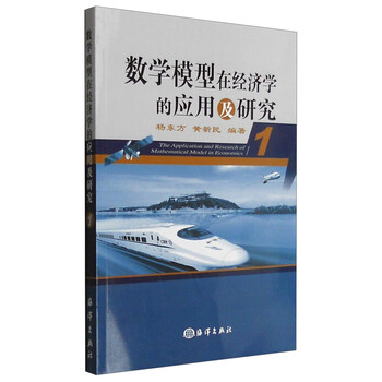 數(shù)學(xué)模型