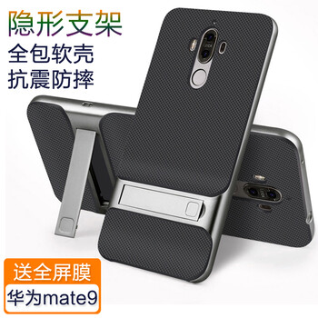 大智慧 華為mate9 手機殼/保護套