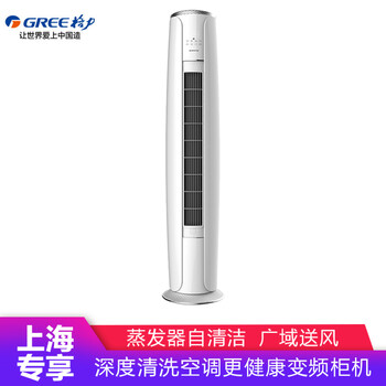 格力空調(diào)圓柱式