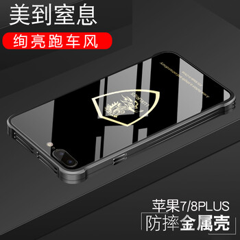 個(gè)性蘋果7手機(jī)殼保護(hù)你雙眼