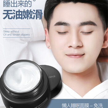 極男面膜控油平衡，補(bǔ)水保濕，清潔，細(xì)致毛孔，去黑頭，舒緩修復(fù)，美白淡斑，提亮膚色