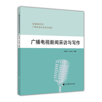 廣播電視