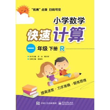 小學(xué)一年級(jí)下冊(cè)