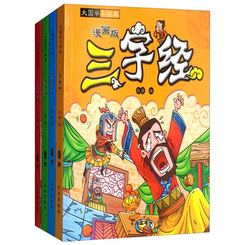 國學(xué)套裝
