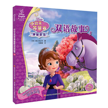 雙語故事