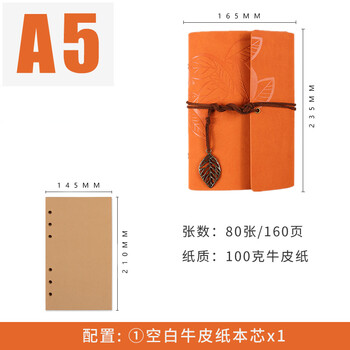 個(gè)性日記本
