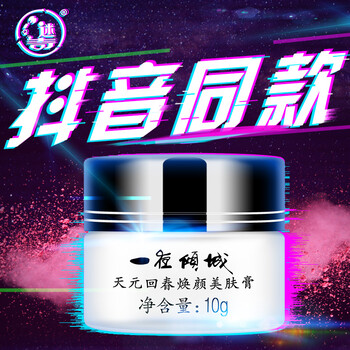 國(guó)貨護(hù)膚產(chǎn)品
