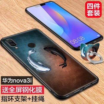 麗泉派 華為nova3i 手機(jī)殼/保護(hù)套