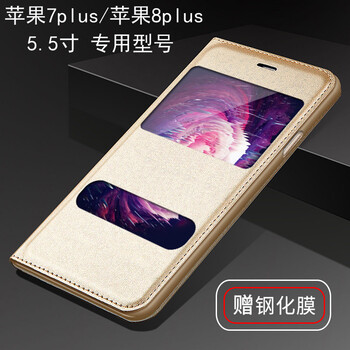 iphone翻蓋包郵