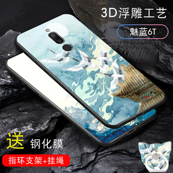 傾度（QINGDU） 魅藍6T 手機殼/保護套