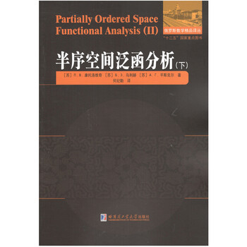 泛函分析