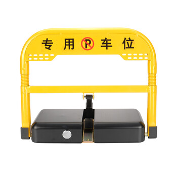 【定制】厚博 智能遥控车位锁地锁加厚