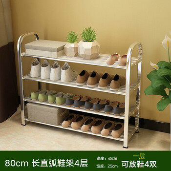 四層不銹鋼鞋架