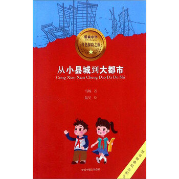 中華