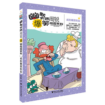 糖鹽